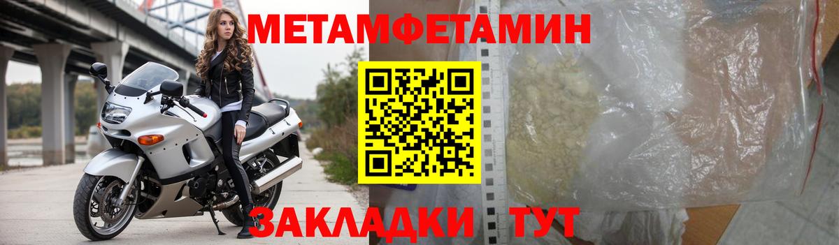 Муравленко  Amphetamine Розовый  АМФЕТАМИН  Вход с VPN 