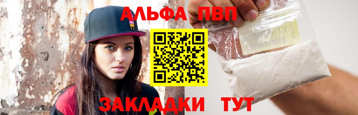 купить наркоту  APVP Crystall  Alfa_PVP VHQ  Вход с VPN  Alpha-PVP мука  Муравленко 
