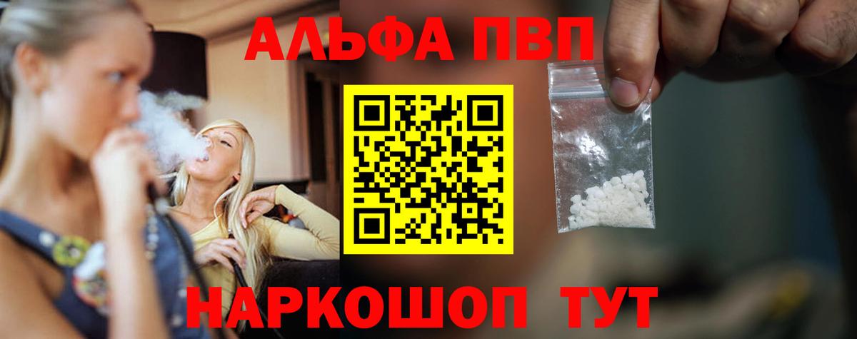 Alfa_PVP мука Муравленко