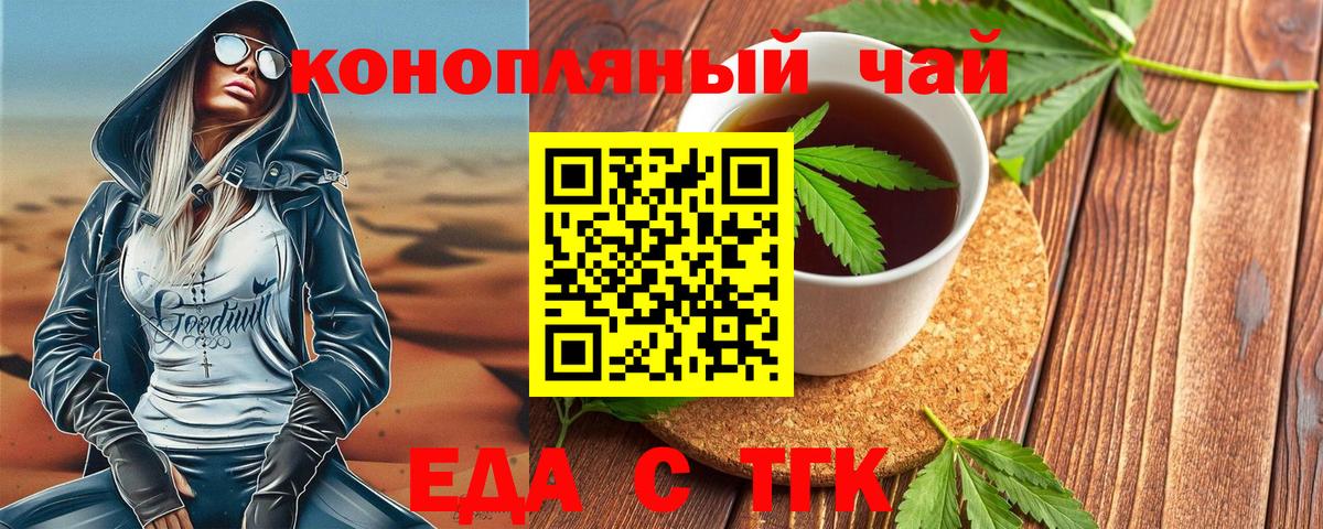 Печенье с ТГК конопля  Вход с VPN  Муравленко 