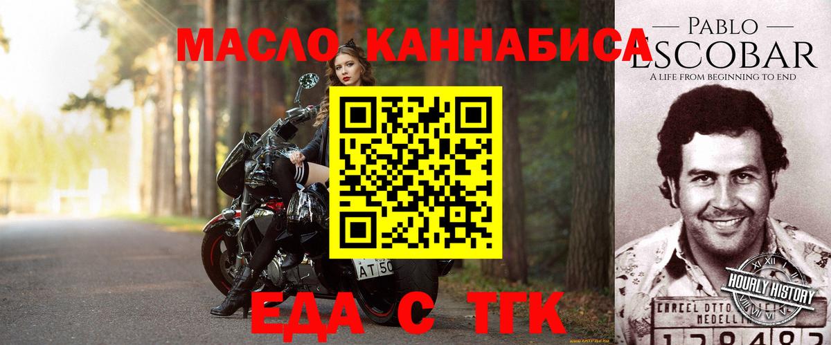 Печенье с ТГК конопля Муравленко