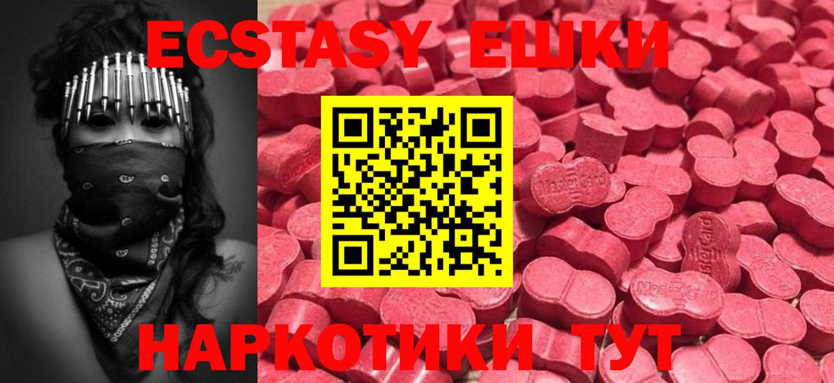 ОМГ ОМГ ссылка  Вход с VPN  ЭКСТАЗИ  Муравленко  ЭКСТАЗИ DUBAI 