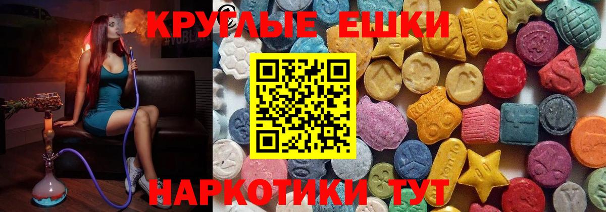 Экстази Philipp Plein Муравленко