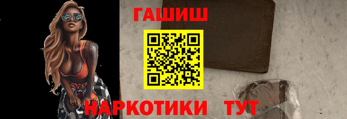 Гашиш Cannabis Муравленко