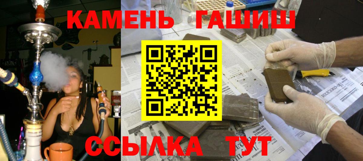 ГАШ  Вход с VPN  ГАШ Premium  Муравленко  Гашиш Premium 
