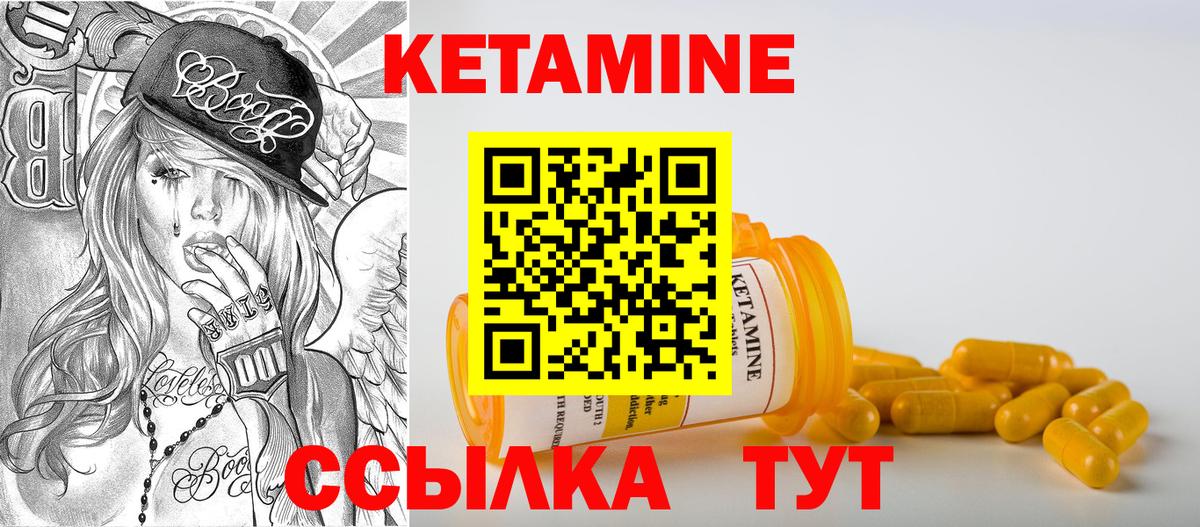 Кетамин VHQ  Вход с VPN  Кетамин VHQ  Муравленко 
