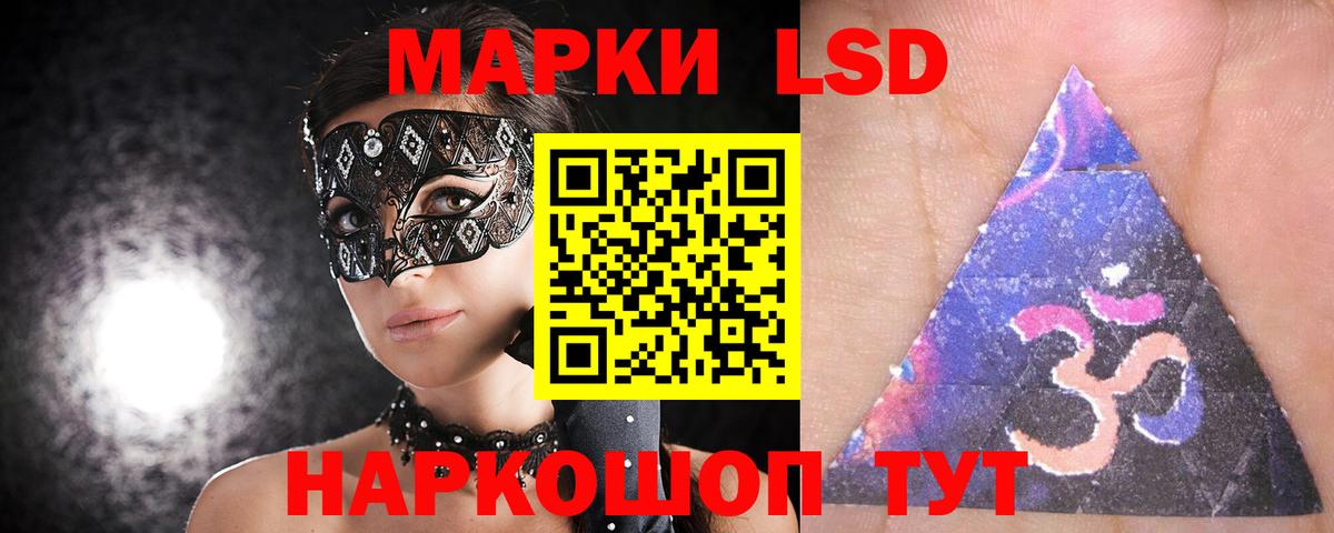 LSD-25 экстази ecstasy Муравленко
