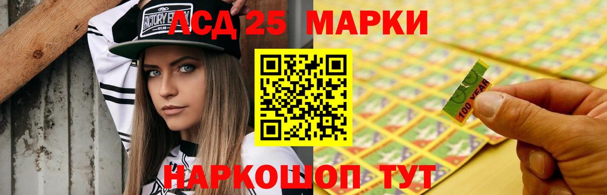 Лсд 25 экстази кислота  МЕГА зеркало  Вход с VPN  Муравленко  ЛСД экстази ecstasy 