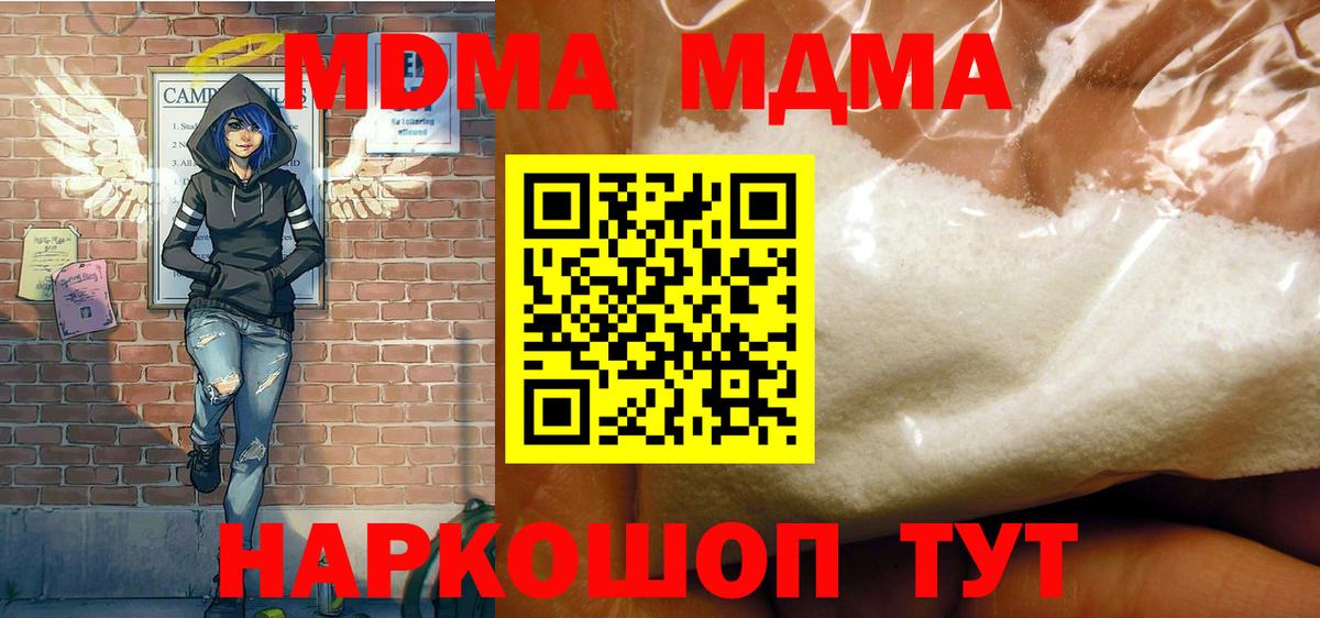 MDMA crystal Муравленко