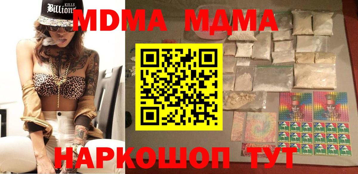 MDMA Molly  MDMA  Муравленко  MDMA Molly  Вход с VPN 