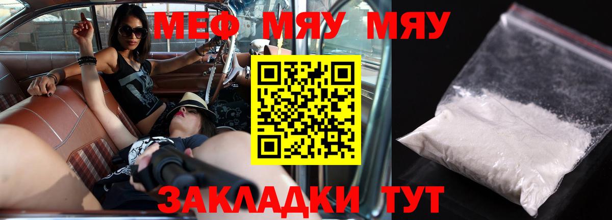 Муравленко  Мефедрон  Вход с VPN  МЯУ-МЯУ  МЕФ mephedrone 