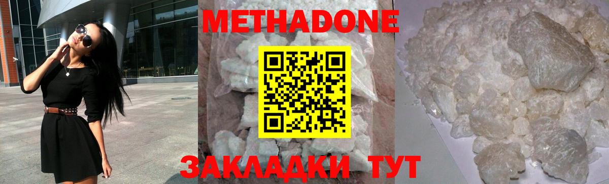 Метадон VHQ  Вход с VPN  Муравленко 