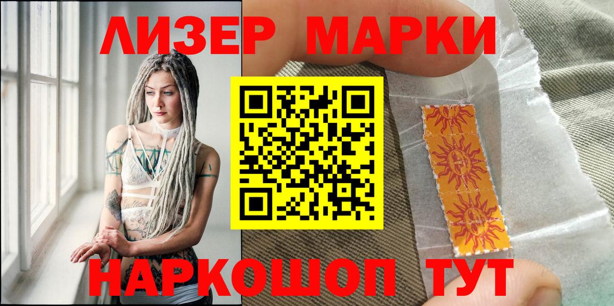 Марки 25I-NBOMe  Вход с VPN  Муравленко  Марки N-bome 1,8мг  Марки N-bome 1,8мг 