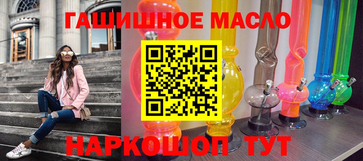 ТГК THC oil  Вход с VPN  Муравленко 