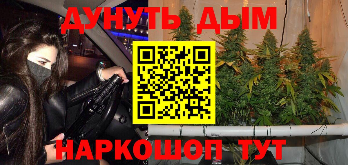 Бошки Шишки SATIVA & INDICA Муравленко